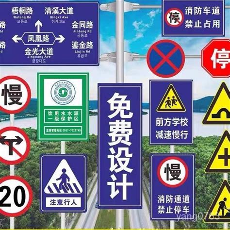 三角路牌|道路交通標誌 